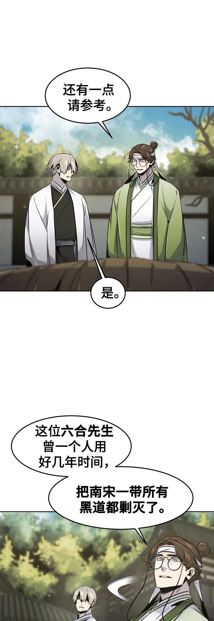 🍕狂魔重生 第170话 第23页