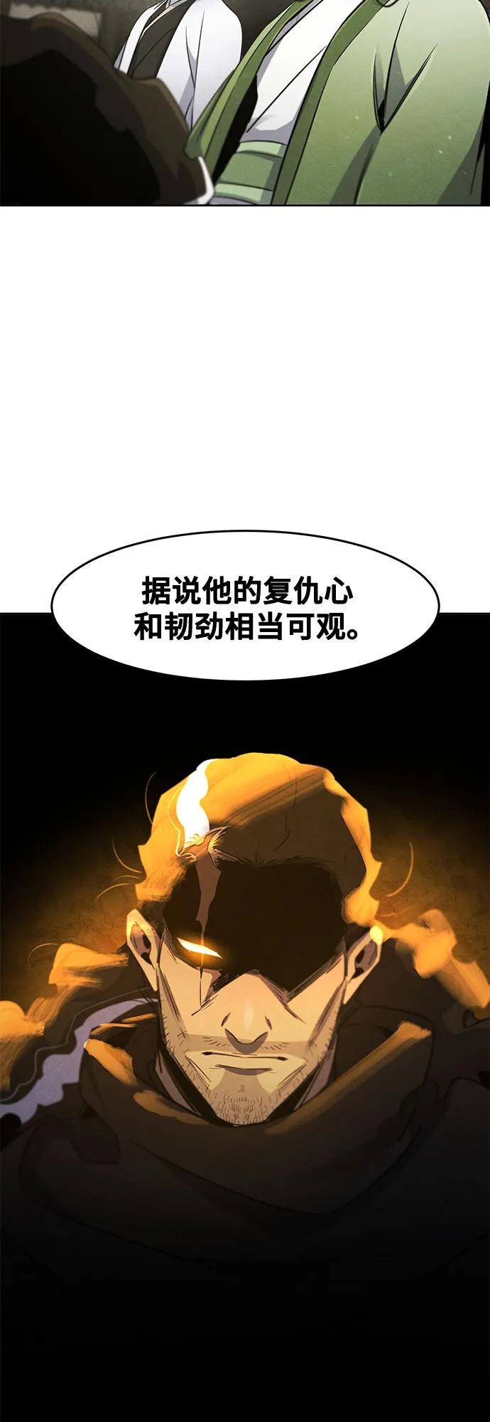 🍕狂魔重生 第170话 第24页