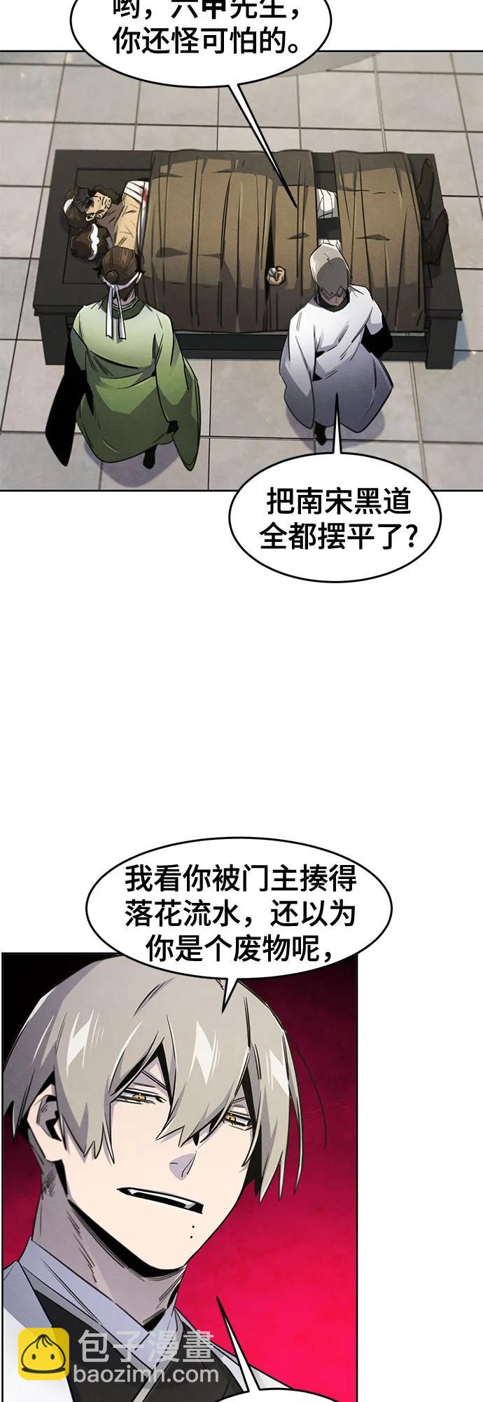 🍕狂魔重生 第170话 第26页