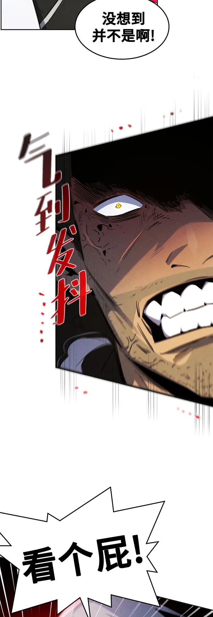 🍕狂魔重生 第170话 第27页