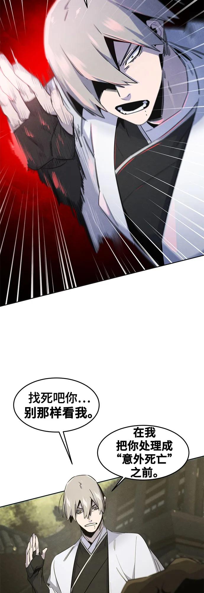 🍕狂魔重生 第170话 第28页