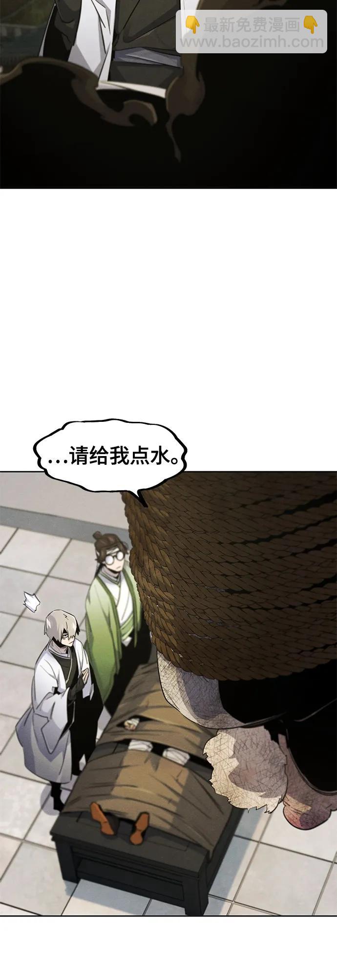 🍕狂魔重生 第170话 第29页