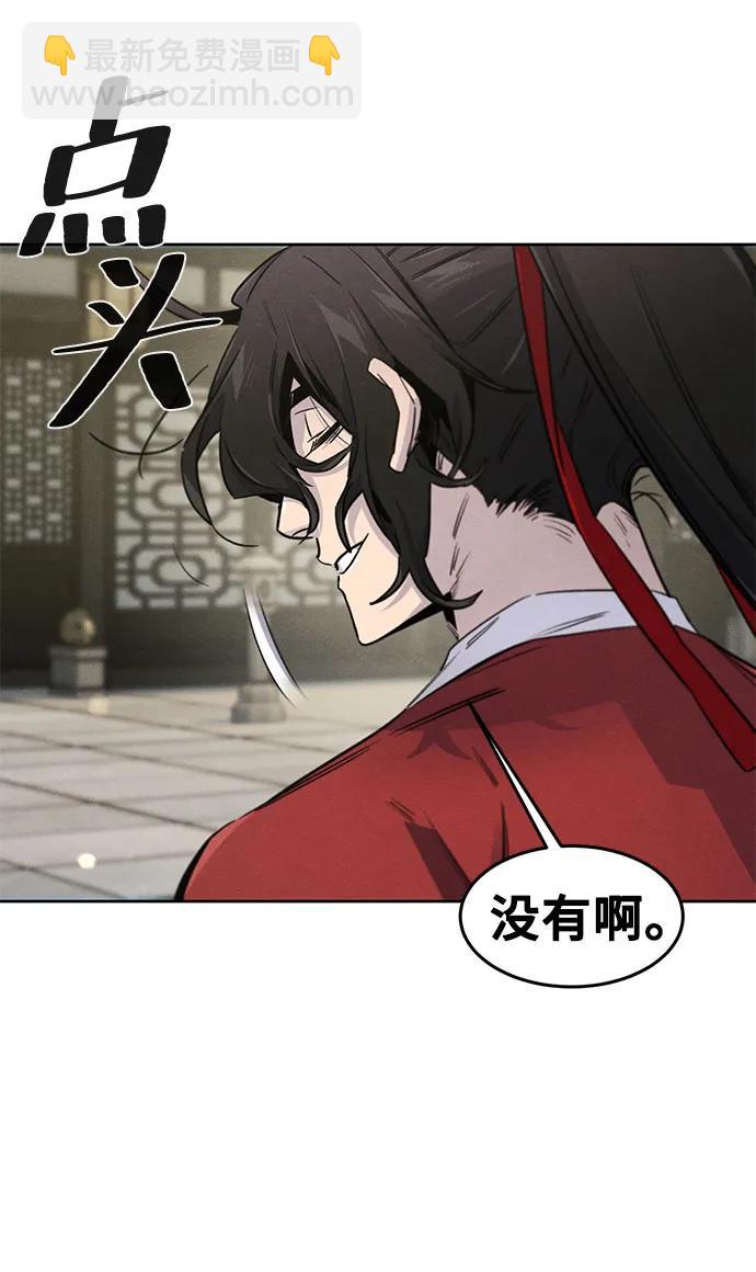 🍕狂魔重生 第170话 第36页