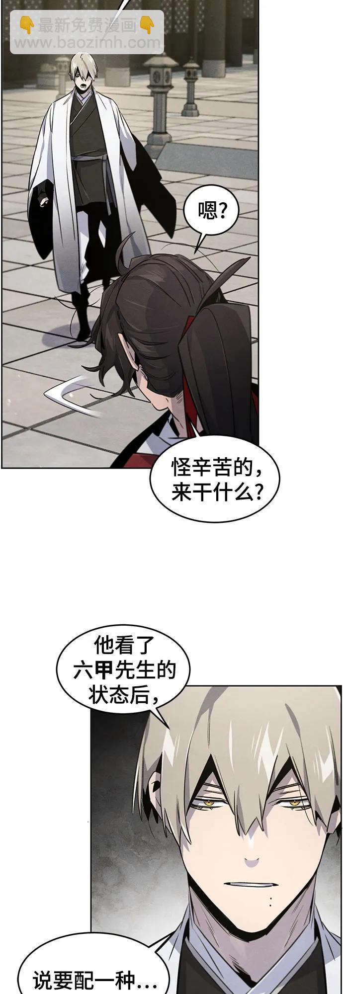 🍕狂魔重生 第170话 第39页
