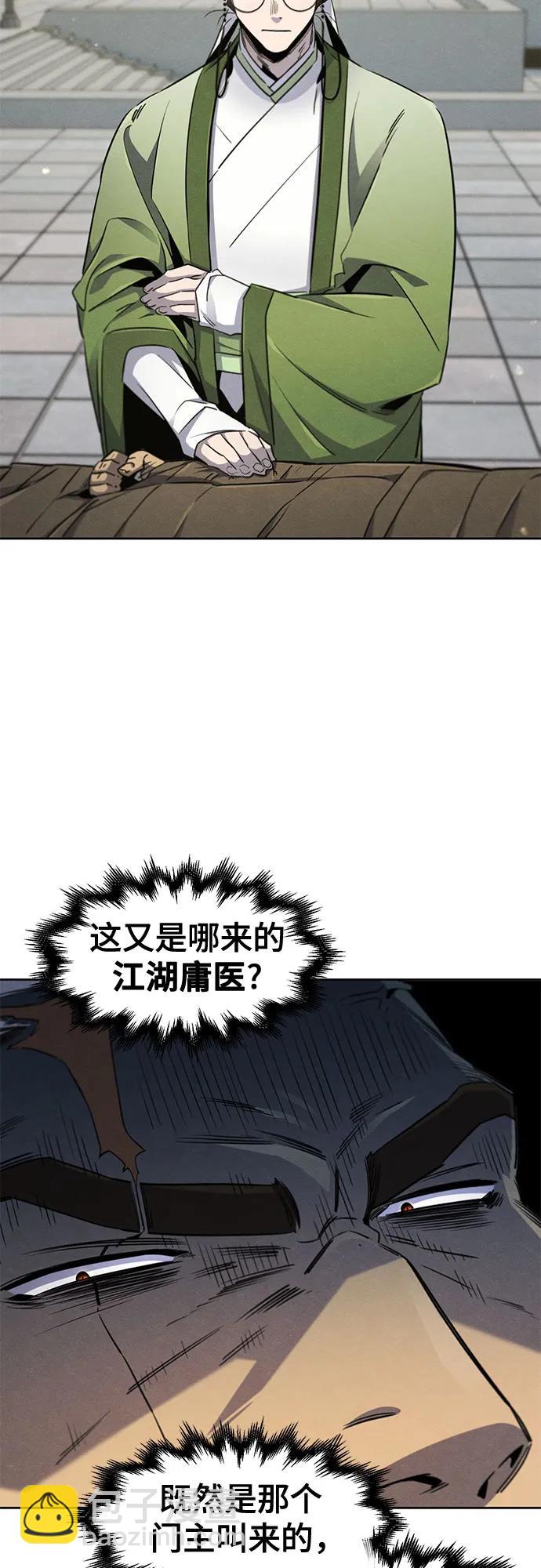 🍕狂魔重生 第170话 第4页