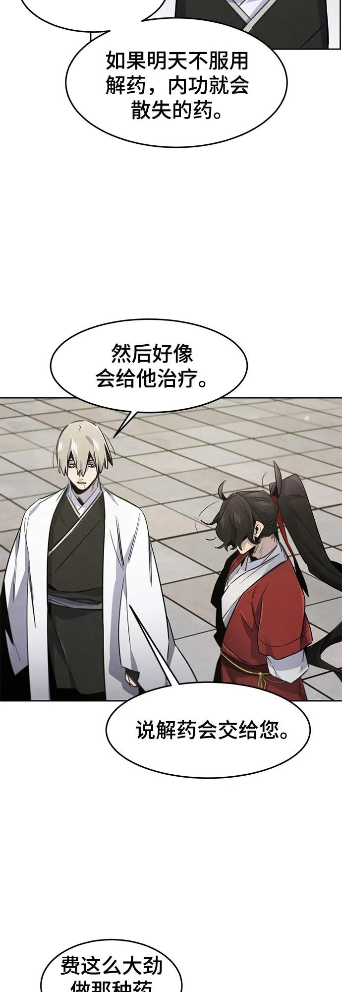 🍕狂魔重生 第170话 第40页