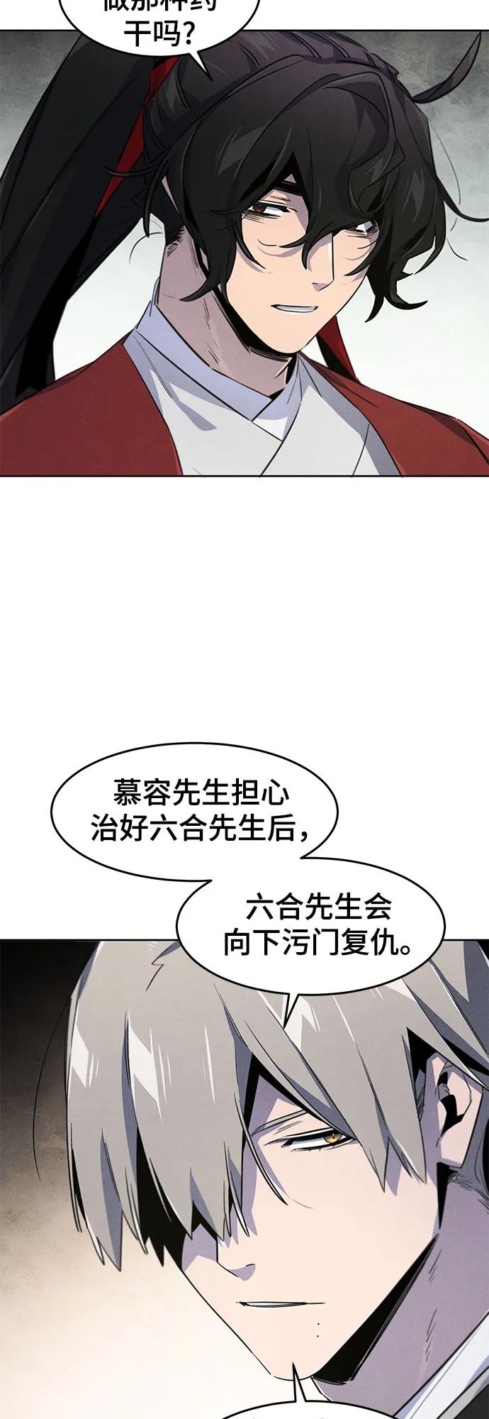 🍕狂魔重生 第170话 第41页