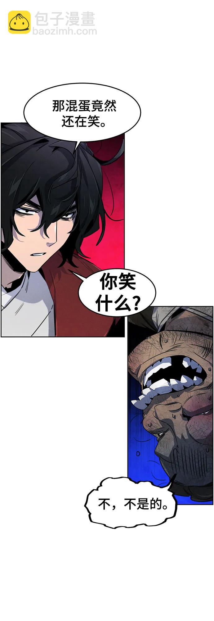 🍕狂魔重生 第170话 第44页
