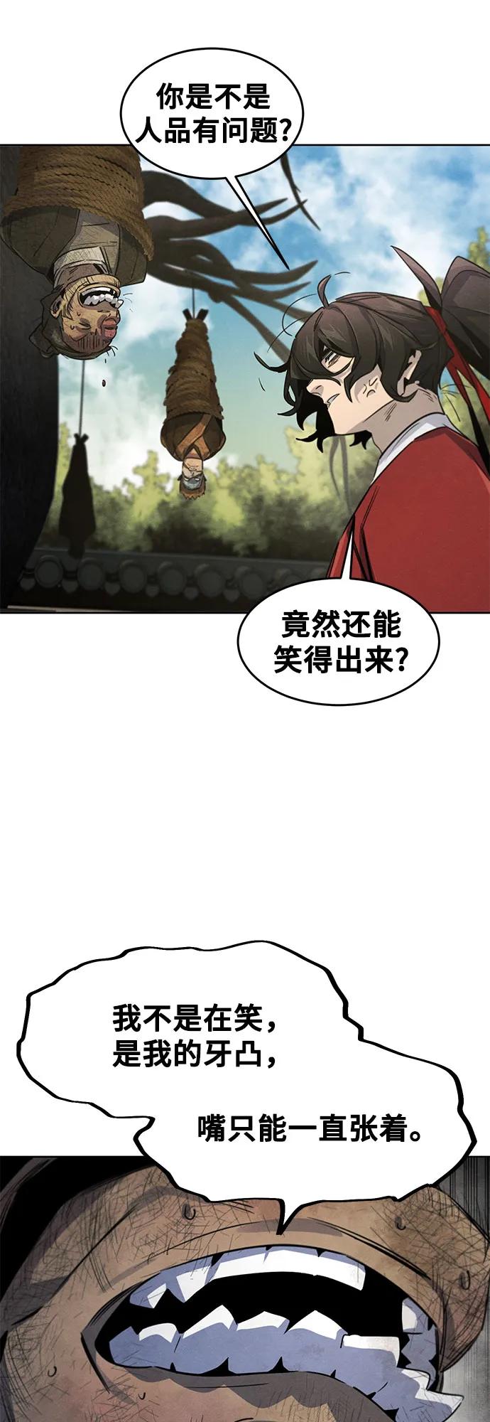 🍕狂魔重生 第170话 第45页