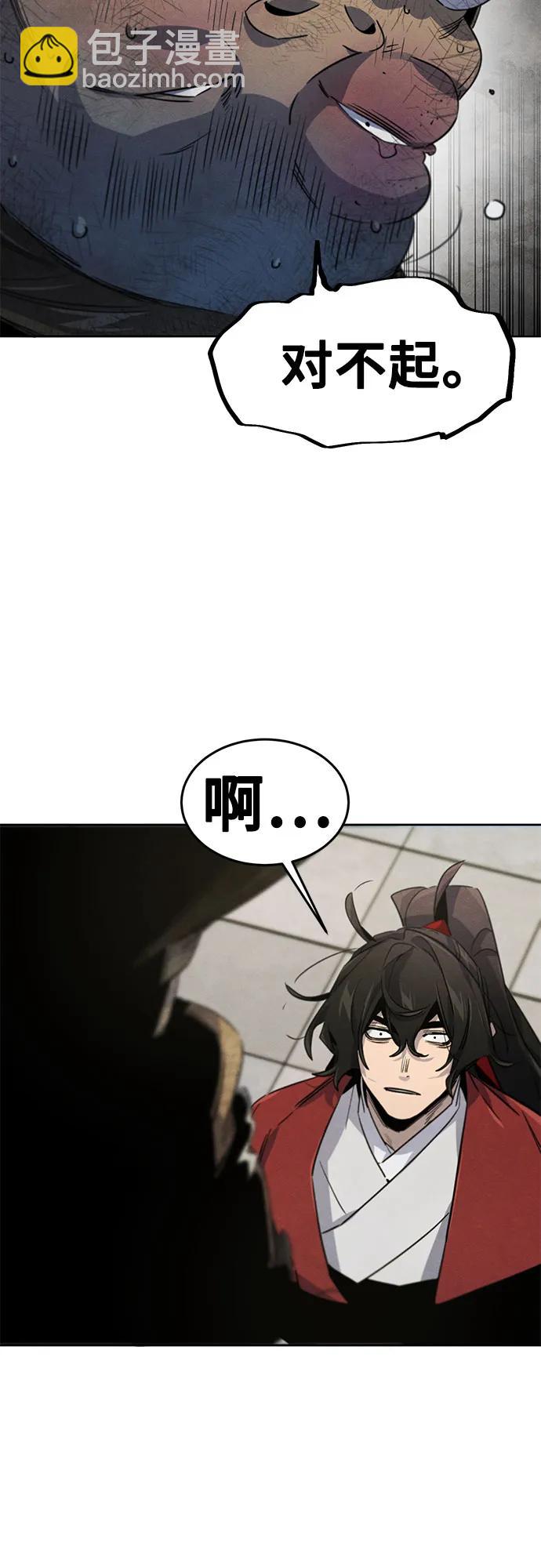 🍕狂魔重生 第170话 第46页