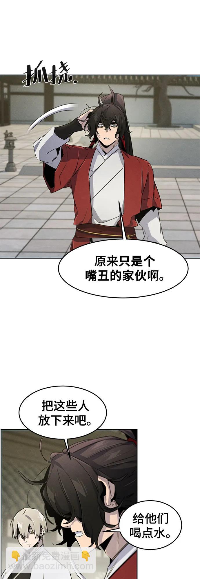 🍕狂魔重生 第170话 第47页