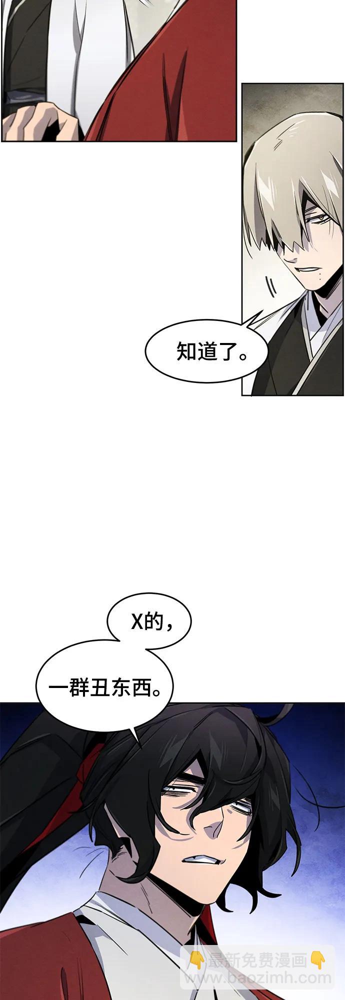 🍕狂魔重生 第170话 第48页