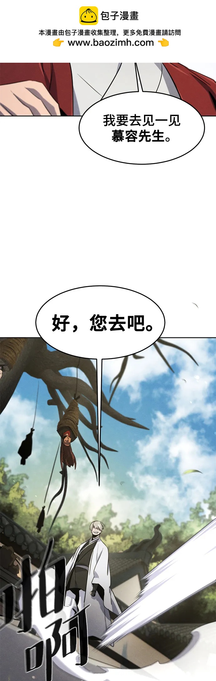 🍕狂魔重生 第170话 第49页