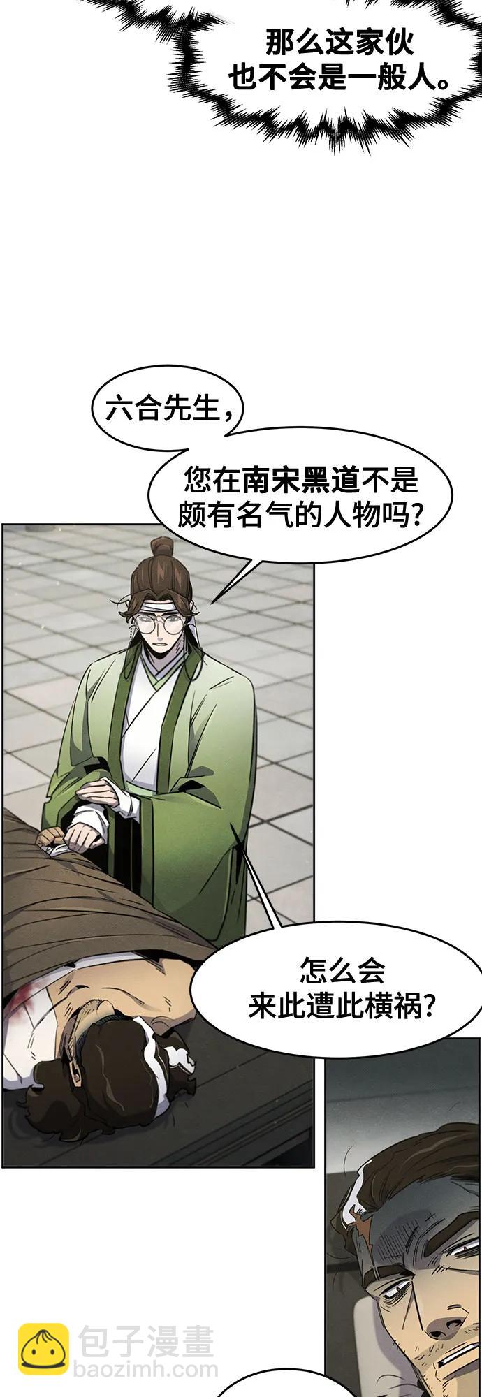 🍕狂魔重生 第170话 第5页