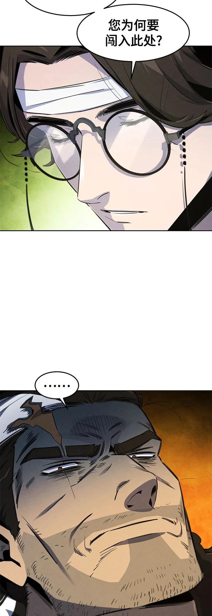 🍕狂魔重生 第170话 第7页