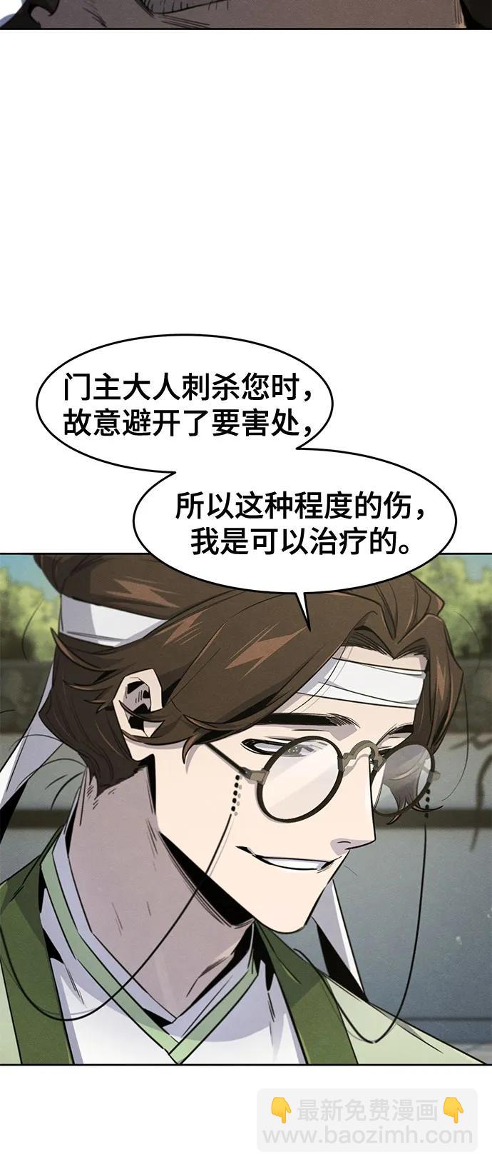 🍕狂魔重生 第170话 第8页
