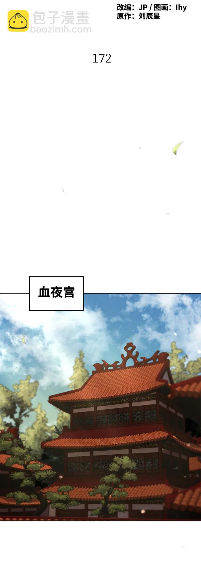 🍕狂魔重生 第172话 第12页