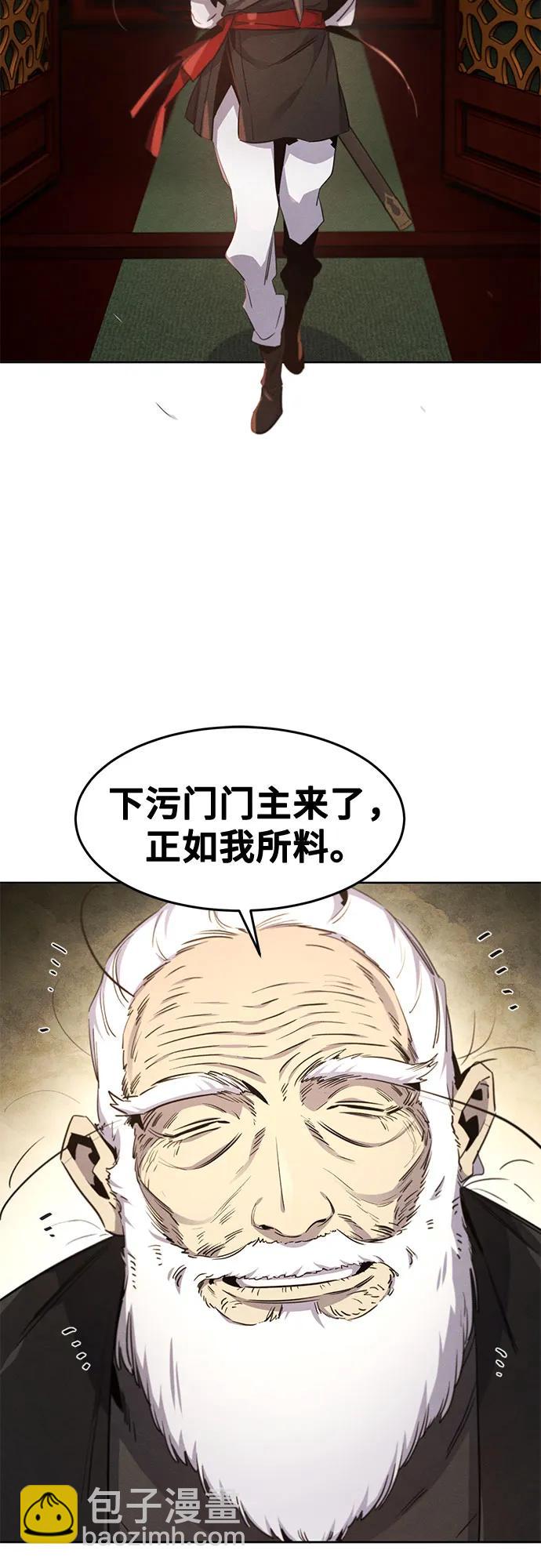 🍕狂魔重生 第172话 第18页