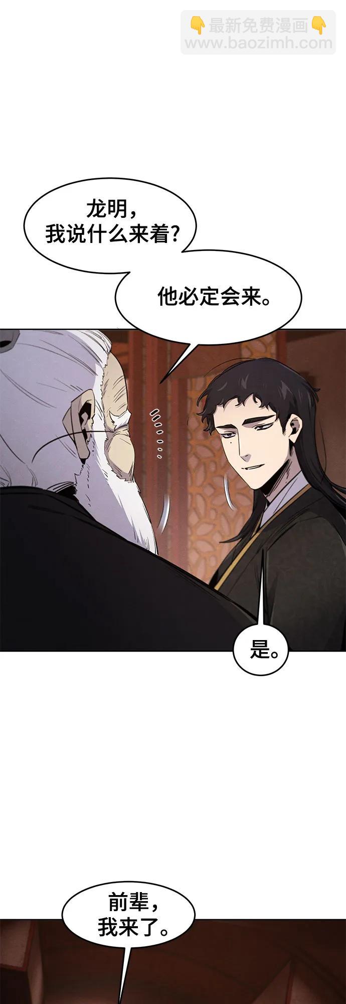 🍕狂魔重生 第172话 第19页