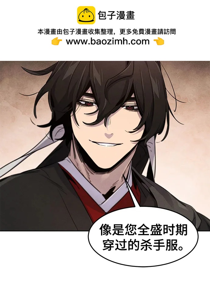 🍕狂魔重生 第172话 第24页