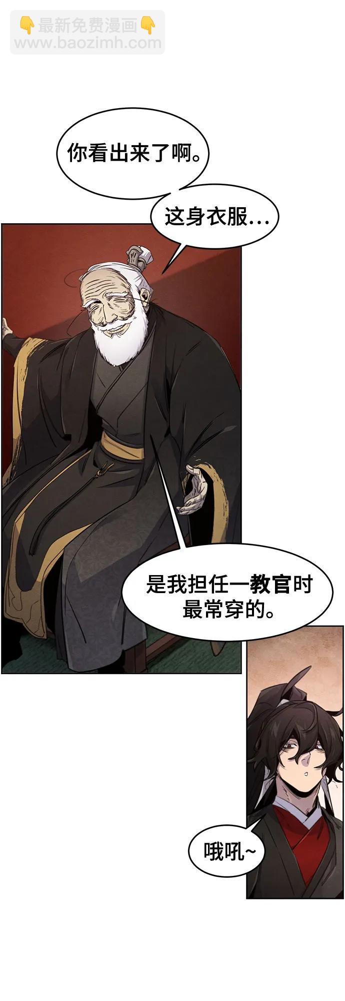 🍕狂魔重生 第172话 第25页