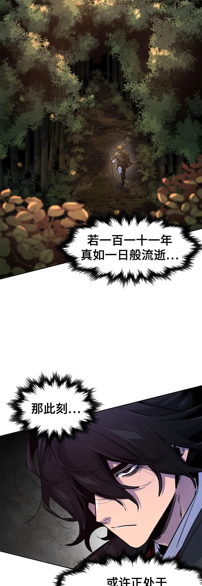 🍕狂魔重生 第172话 第3页