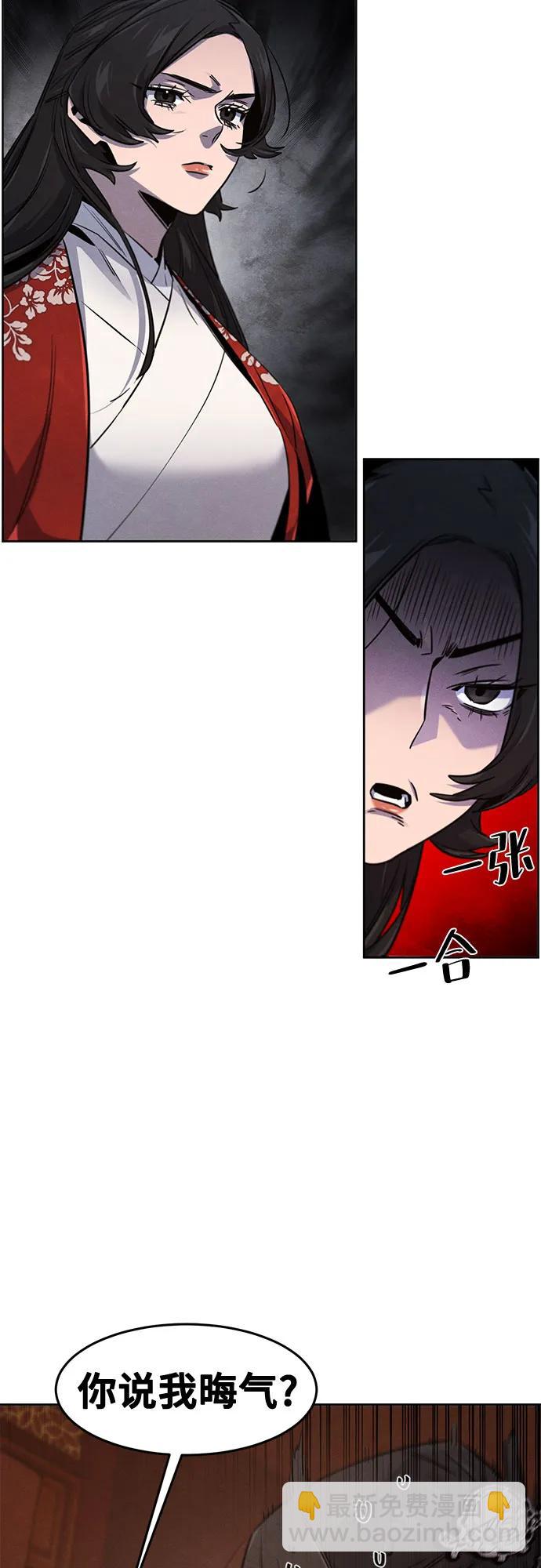 🍕狂魔重生 第172话 第30页