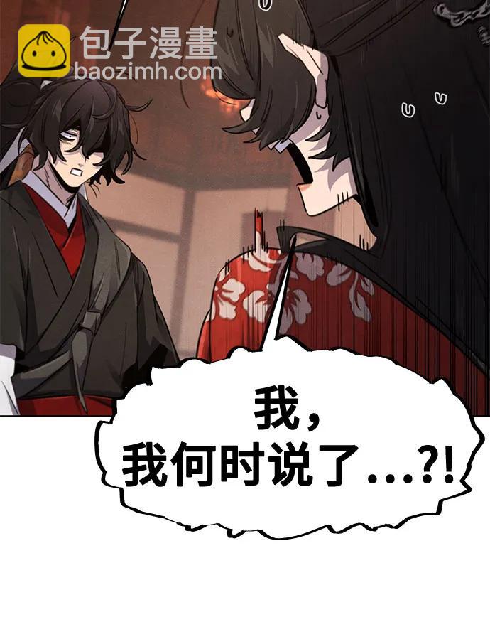 🍕狂魔重生 第172话 第31页