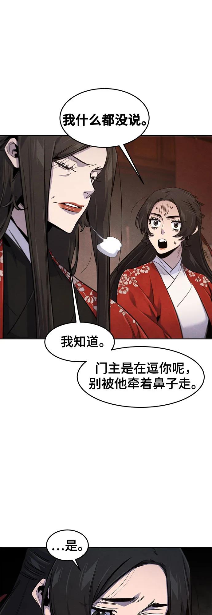 🍕狂魔重生 第172话 第32页