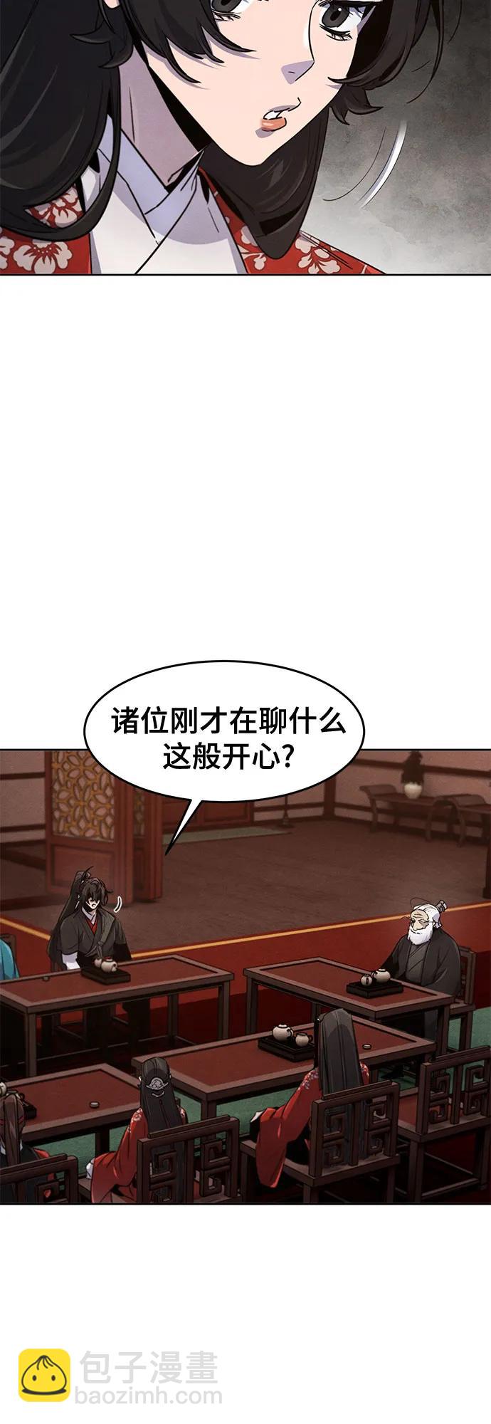 🍕狂魔重生 第172话 第33页