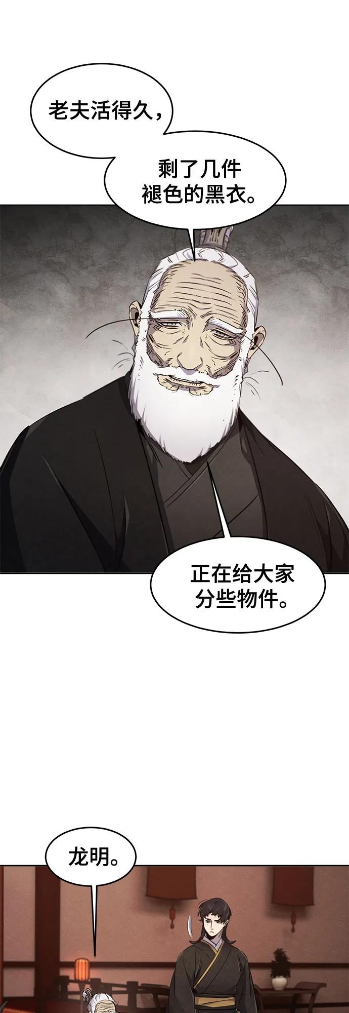 🍕狂魔重生 第172话 第34页