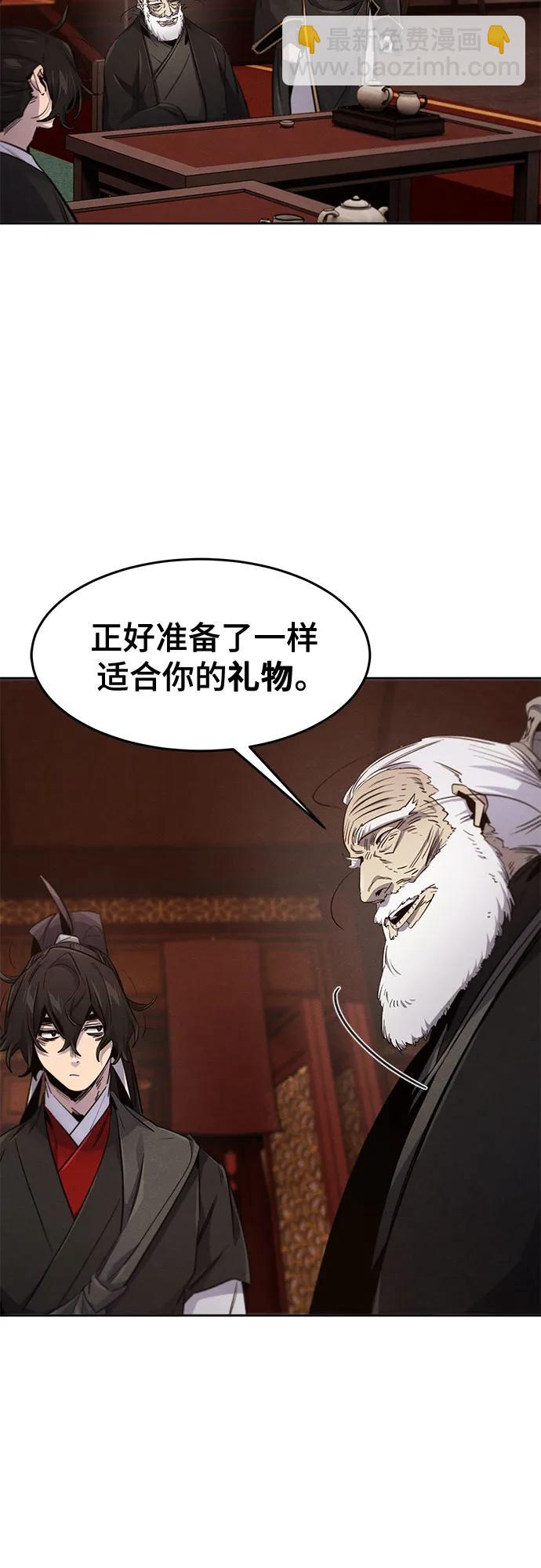 🍕狂魔重生 第172话 第35页