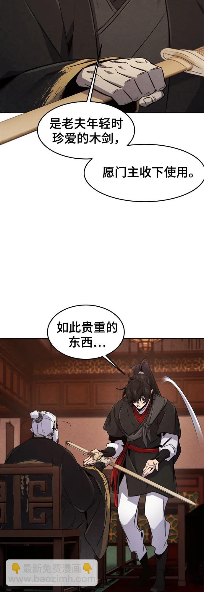 🍕狂魔重生 第172话 第38页
