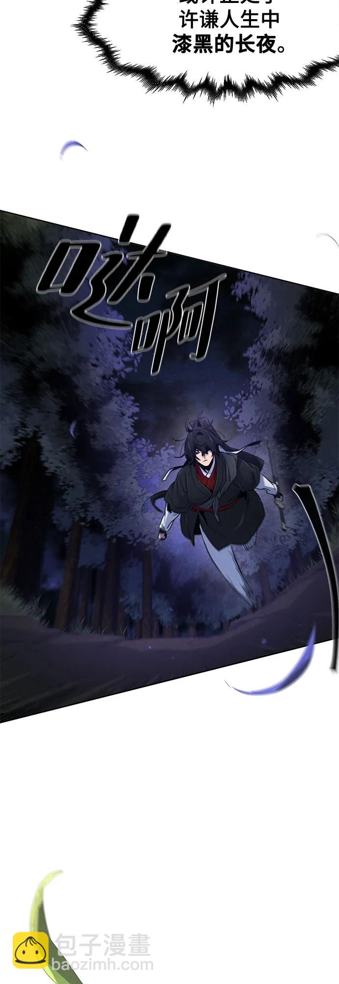 🍕狂魔重生 第172话 第4页