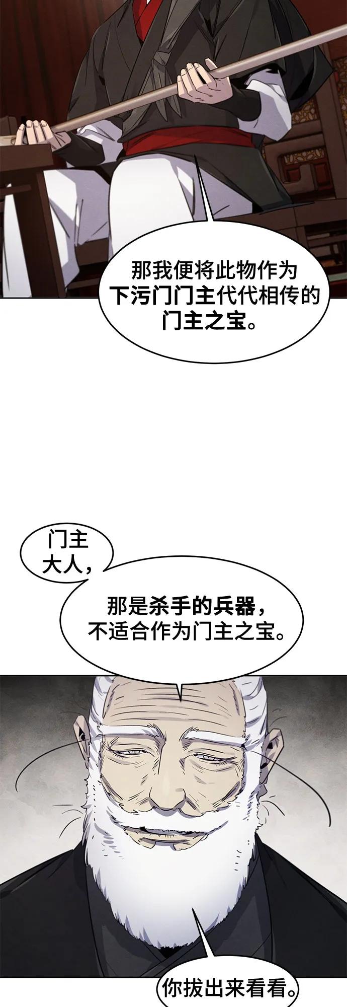 🍕狂魔重生 第172话 第41页