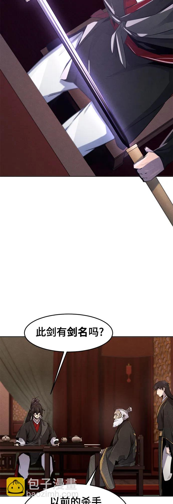 🍕狂魔重生 第172话 第43页