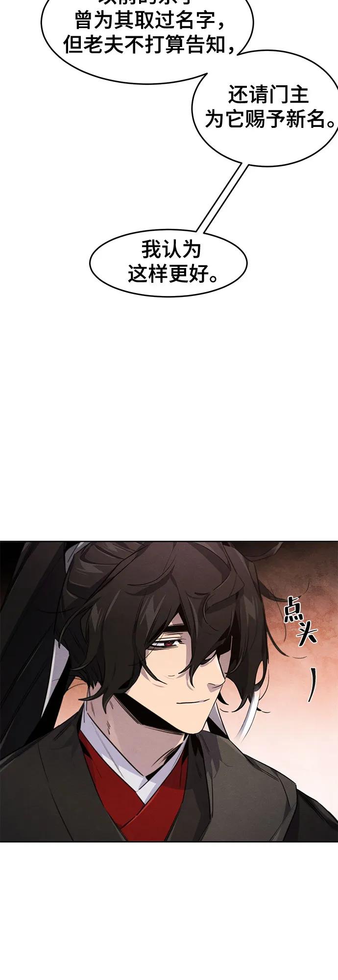 🍕狂魔重生 第172话 第44页