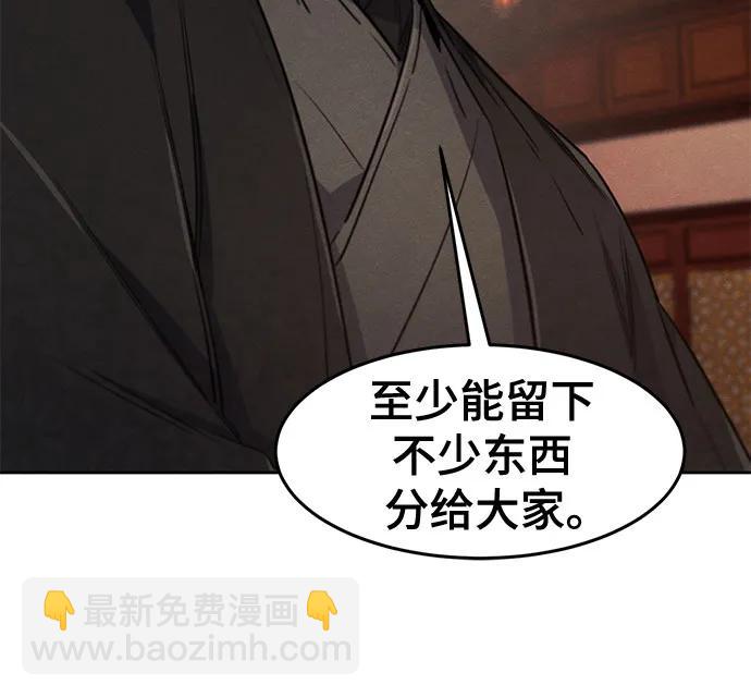 🍕狂魔重生 第172话 第46页