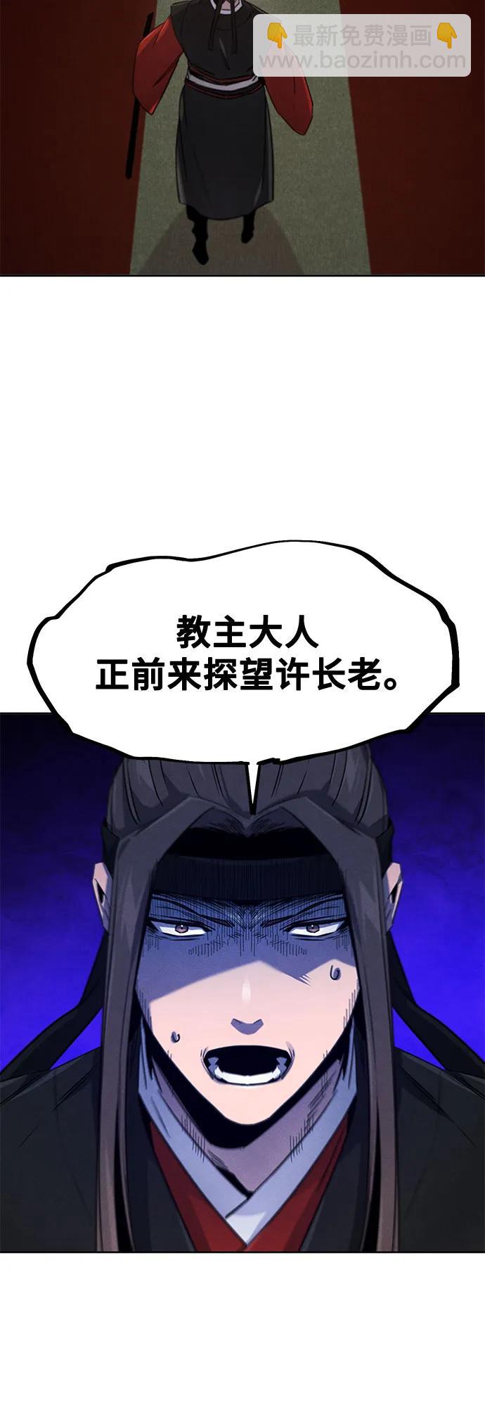 🍕狂魔重生 第172话 第49页