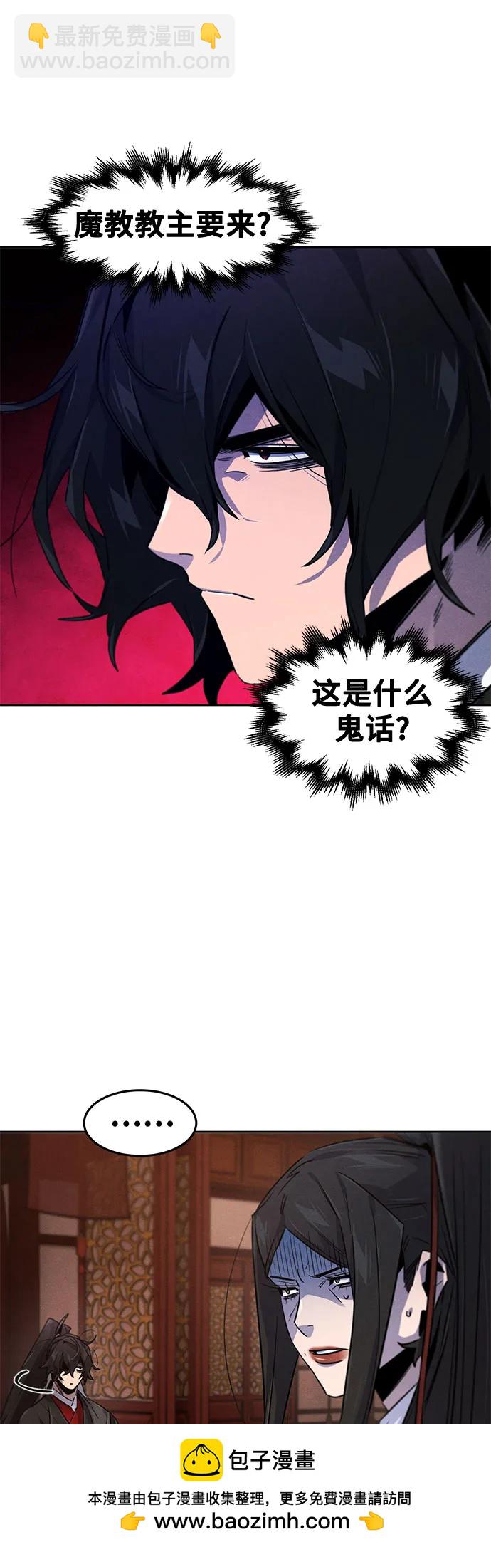 🍕狂魔重生 第172话 第50页