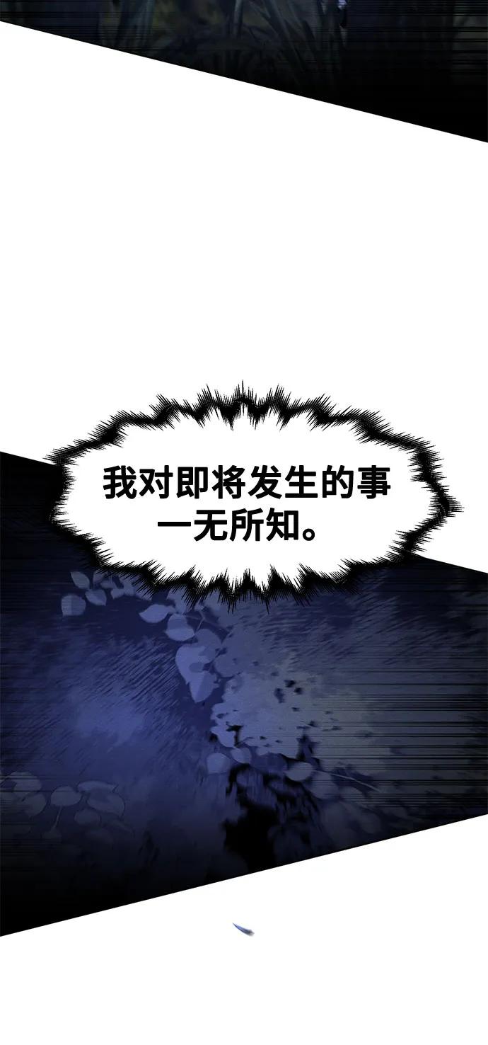 🍕狂魔重生 第172话 第8页
