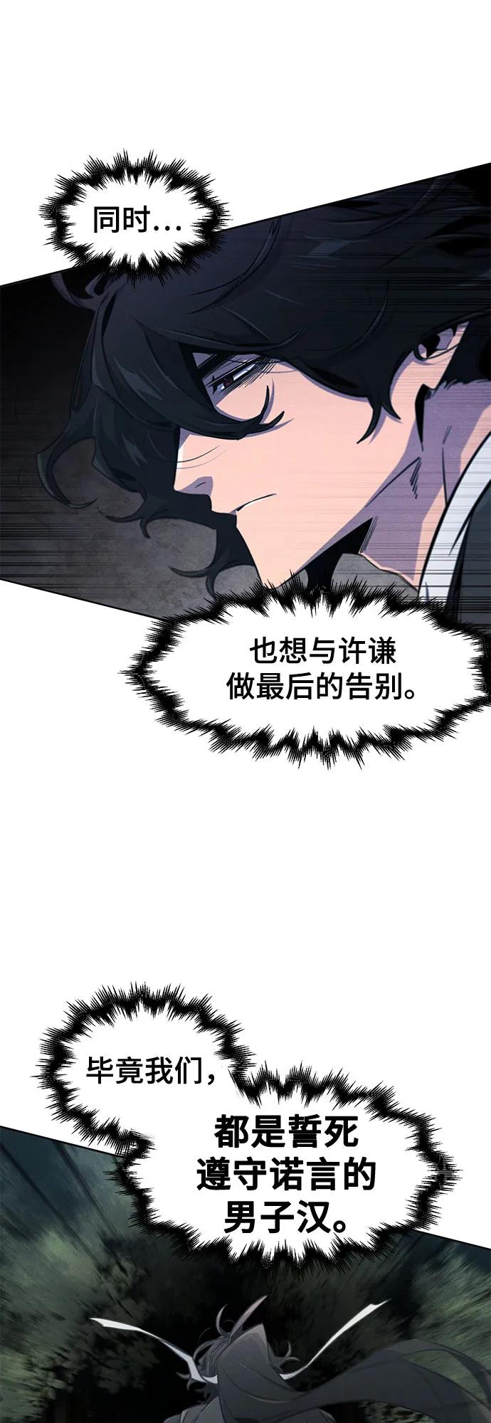 🍕狂魔重生 第172话 第9页