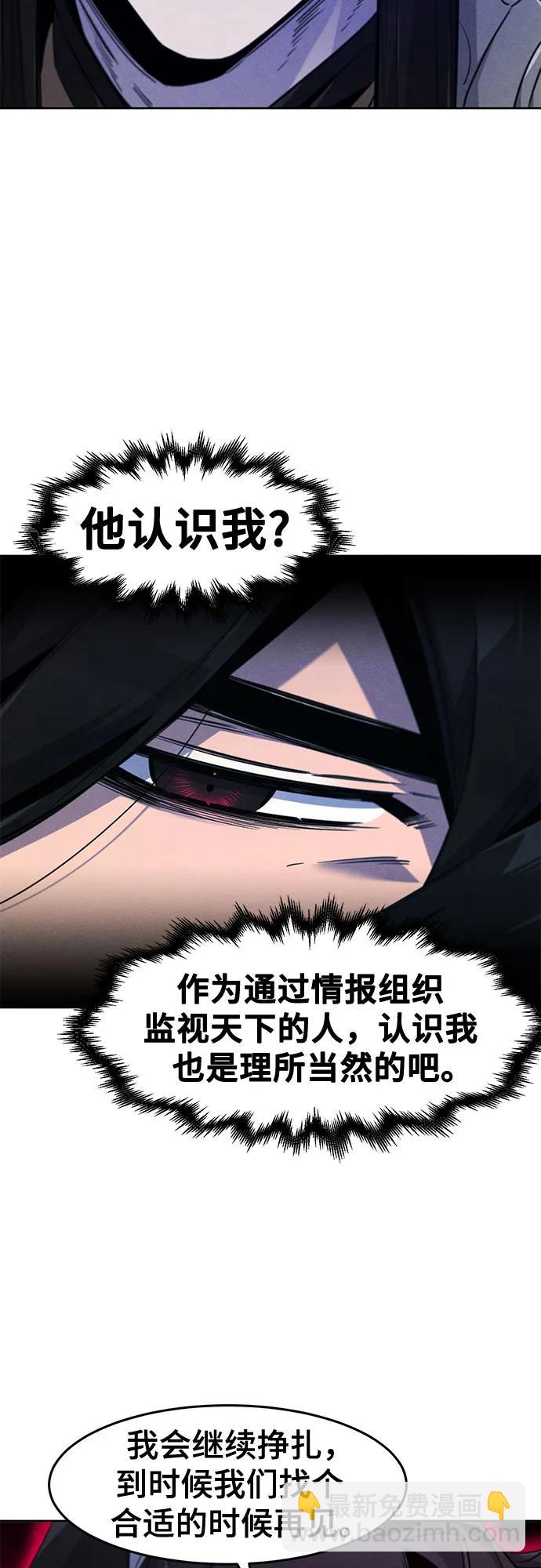 🍕狂魔重生 第174话 第11页