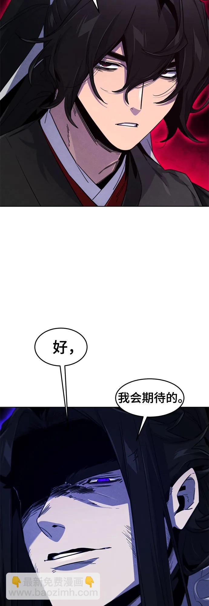 🍕狂魔重生 第174话 第12页