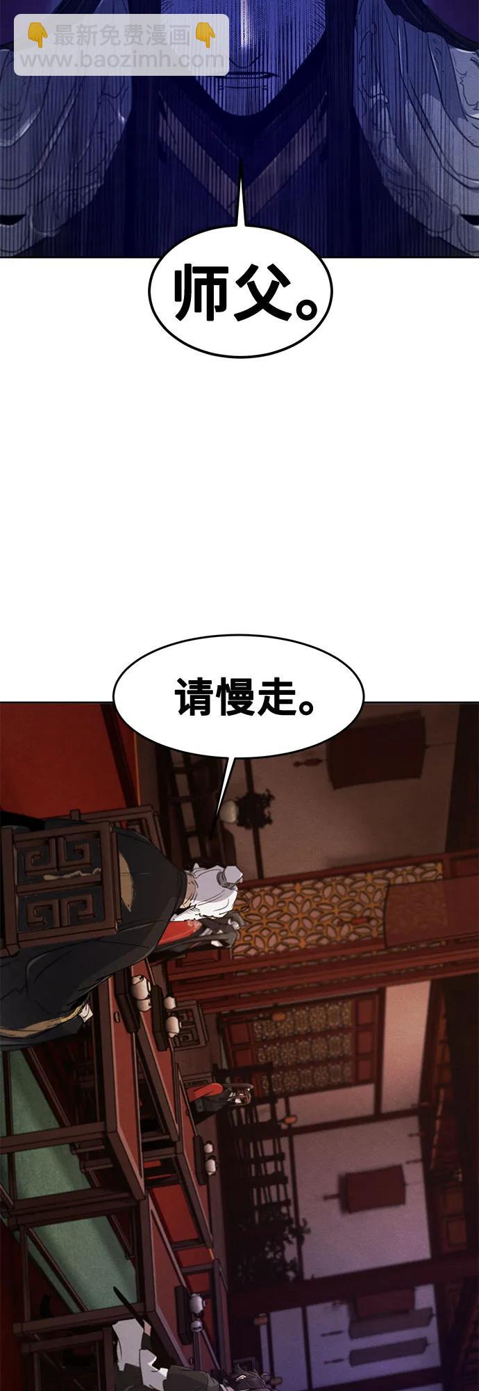 🍕狂魔重生 第174话 第18页