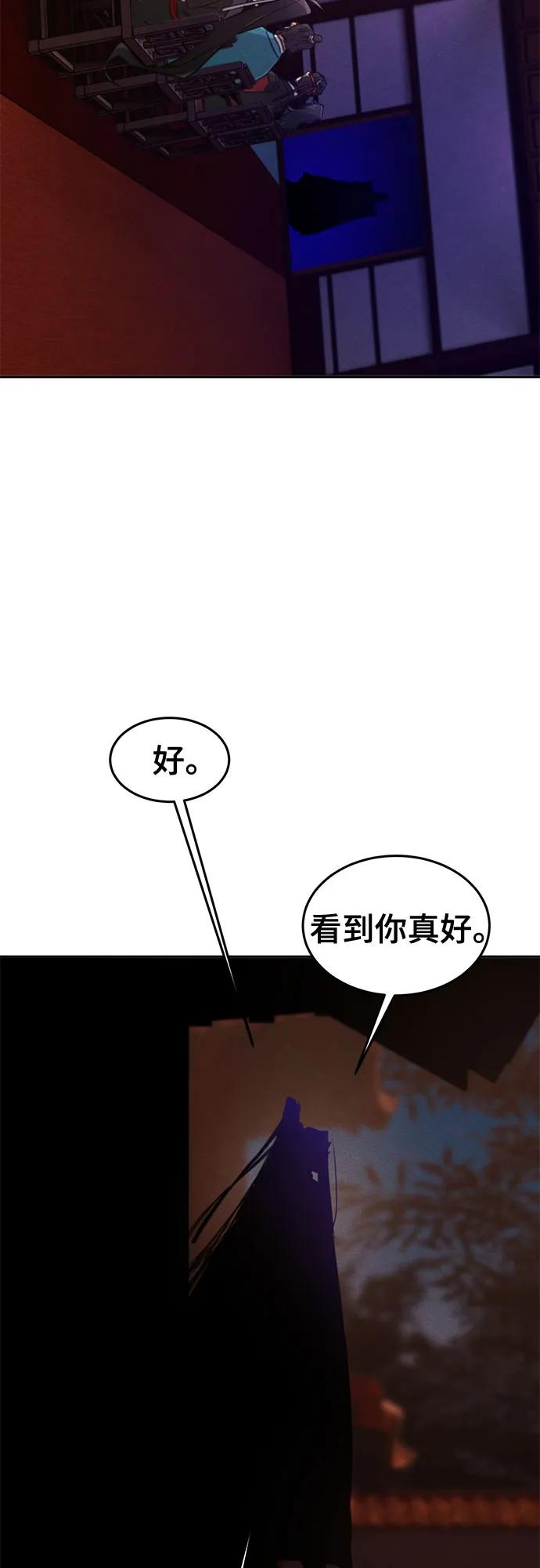 🍕狂魔重生 第174话 第19页