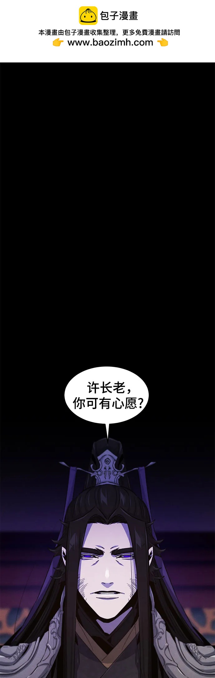 🍕狂魔重生 第174话 第2页