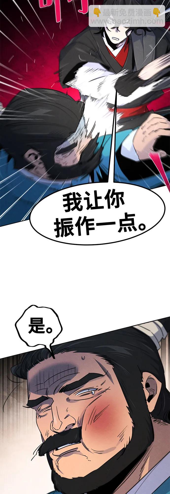 🍕狂魔重生 第174话 第25页