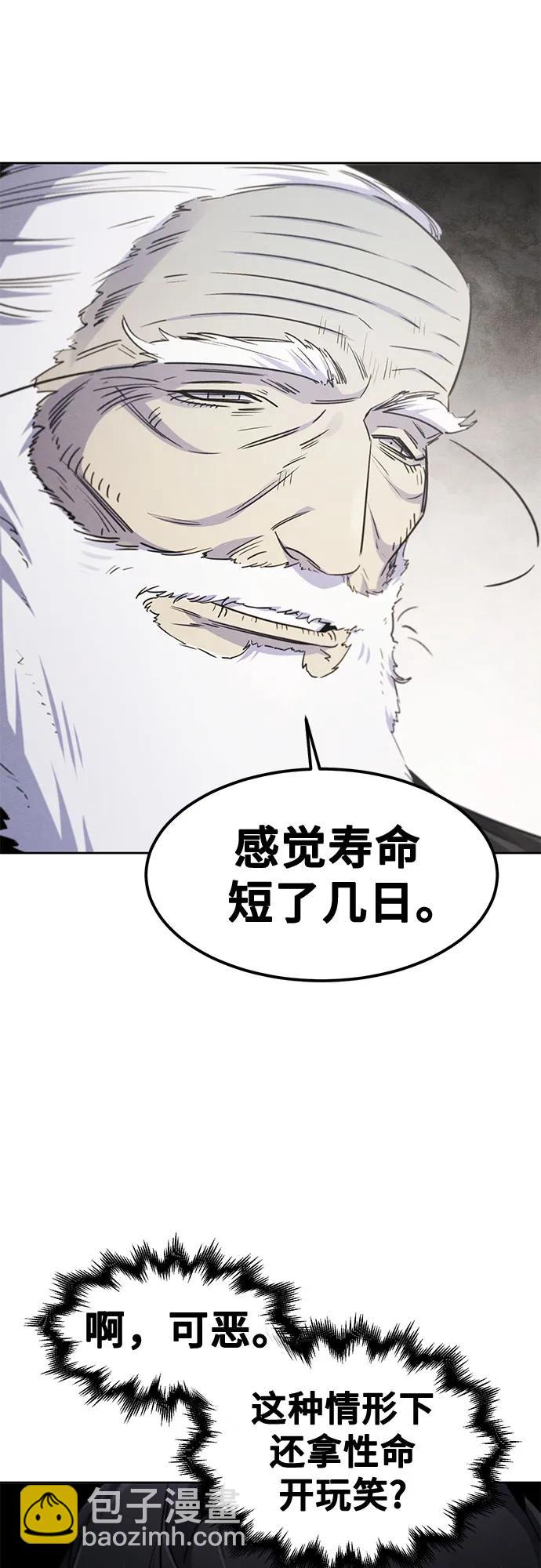 🍕狂魔重生 第174话 第28页