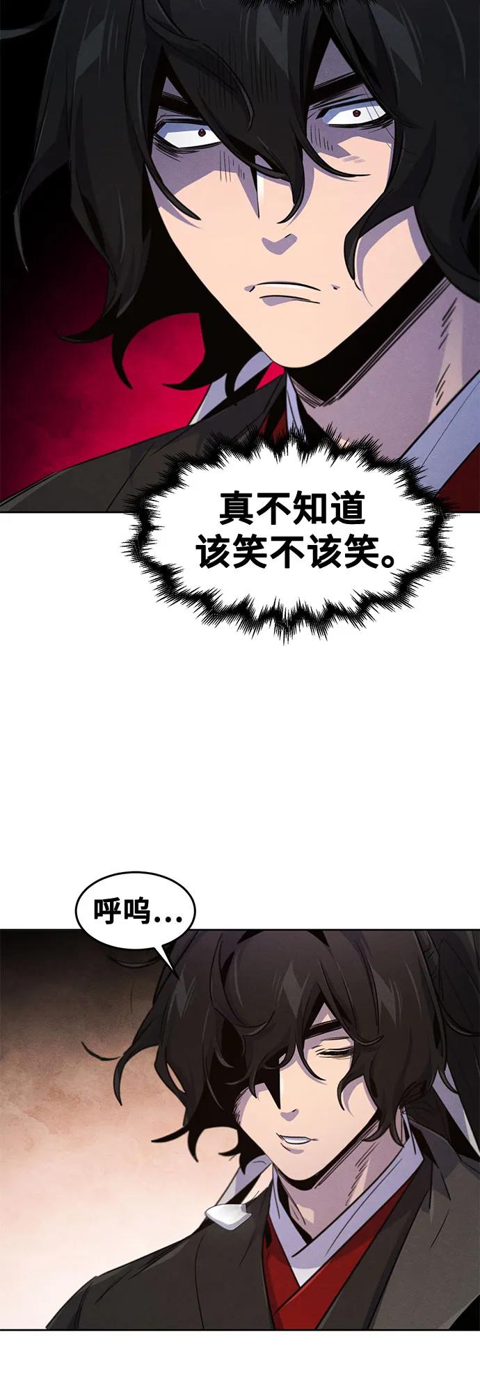 🍕狂魔重生 第174话 第29页